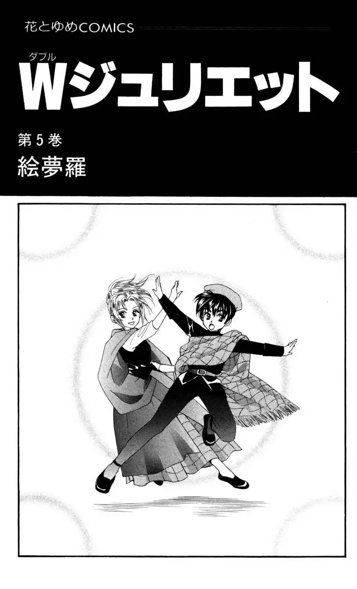 W Juliet Chapter 21 1